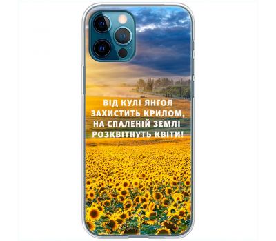 Чохол для iPhone 14 Pro Max MixCase патріотичні захист ангела