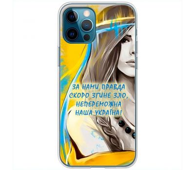 Чохол для iPhone 14 Pro Max MixCase патріотичні непереможна Україна