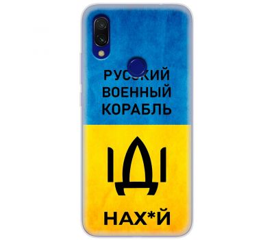 Чохол для Xiaomi Redmi 7 MixCase патріотичні шлях корабля