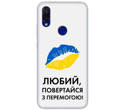 Чохол для Xiaomi Redmi 7 MixCase патріотичні я Українець