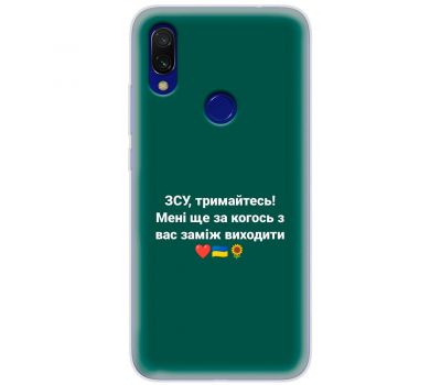 Чохол для Xiaomi Redmi 7 MixCase патріотичні ЗСУ, тримайтесь