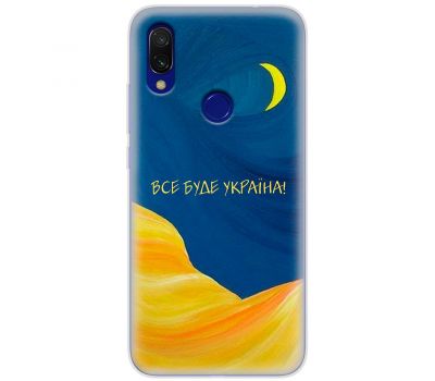 Чохол для Xiaomi Redmi 7 MixCase патріотичні все буде Україна