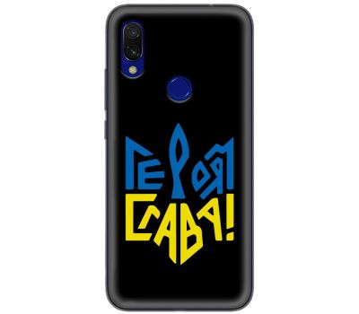 Чохол для Xiaomi Redmi 7 MixCase патріотичні героям слава