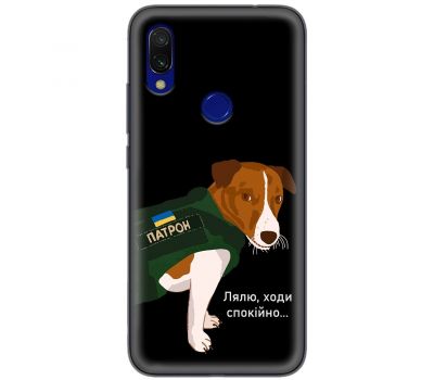 Чохол для Xiaomi Redmi 7 MixCase патріотичні ходи спокійно