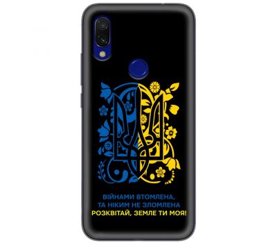 Чохол для Xiaomi Redmi 7 MixCase патріотичні розквітай Землі ти моя