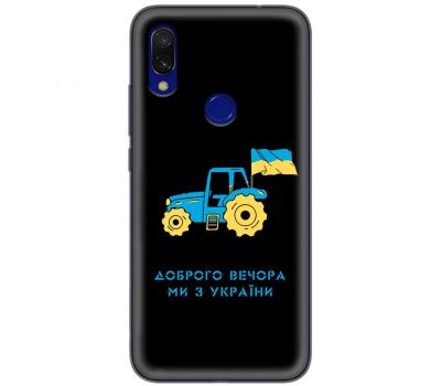 Чохол для Xiaomi Redmi 7 MixCase патріотичні тракторна армія