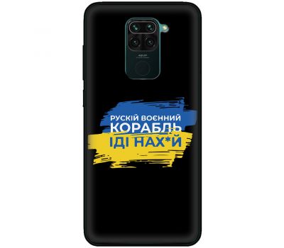 Чохол для Xiaomi Redmi Note 9 MixCase патріотичні корабель нах