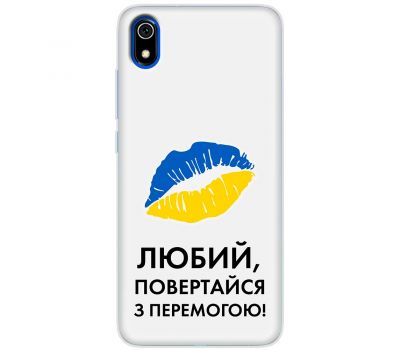 Чохол для Xiaomi Redmi 7A MixCase патріотичні я Українець