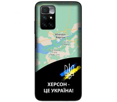 Чохол для Xiaomi Redmi 10 MixCase патріотичні Херсон це Україна