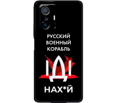 Чохол для Xiaomi 11T / 11T Pro MixCase патріотичні військовий корабель