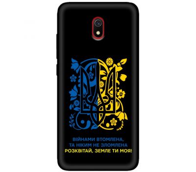 Чохол для Xiaomi Redmi 8A MixCase патріотичні розквітай Землі ти моя