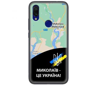 Чохол для Xiaomi Redmi 7 MixCase патріотичні Миколаїв це Україна