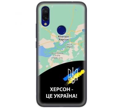 Чохол для Xiaomi Redmi 7 MixCase патріотичні Херсон це Україна