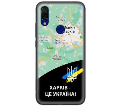 Чохол для Xiaomi Redmi 7 MixCase патріотичні Харків це Україна