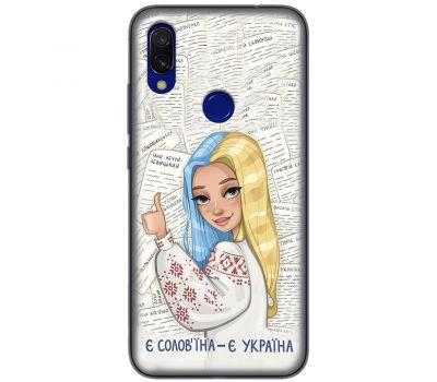 Чохол для Xiaomi Redmi 7 MixCase патріотичні є солов'їна є Україна