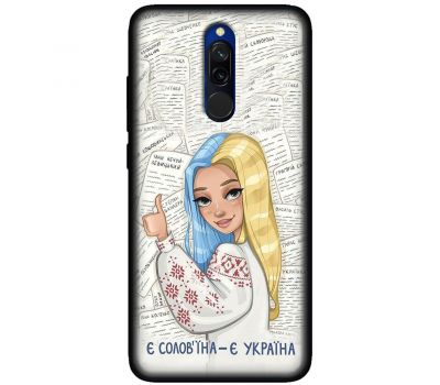 Чохол для Xiaomi Redmi 8 MixCase патріотичні є солов'їна є Україна