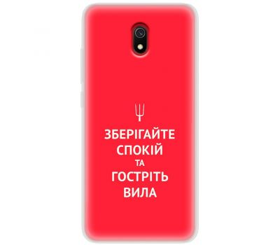 Чохол для Xiaomi Redmi 8A MixCase патріотичні спокій