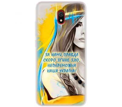 Чохол для Xiaomi Redmi 8A MixCase патріотичні непереможна Україна