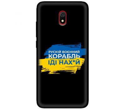 Чохол для Xiaomi Redmi 8A MixCase патріотичні корабель нах