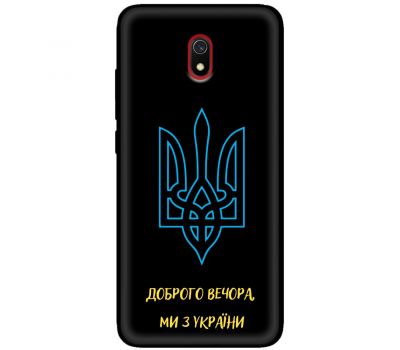 Чохол для Xiaomi Redmi 8A MixCase патріотичні ми з України