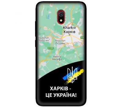 Чохол для Xiaomi Redmi 8A MixCase патріотичні Харків це Україна