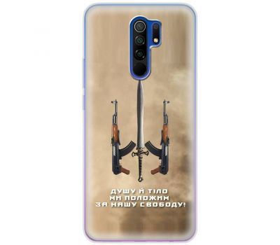 Чохол для Xiaomi Redmi 9 MixCase патріотичні за нашу свободу