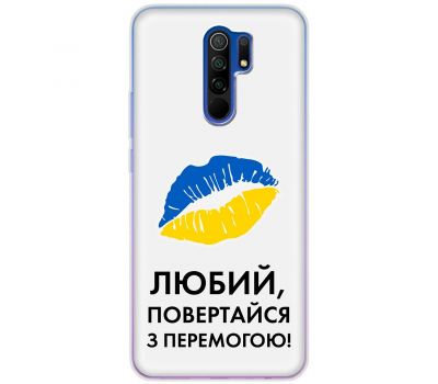 Чохол для Xiaomi Redmi 9 MixCase патріотичні я Українець