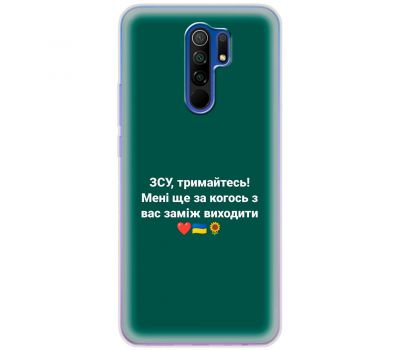 Чохол для Xiaomi Redmi 9 MixCase патріотичні ЗСУ, тримайтесь