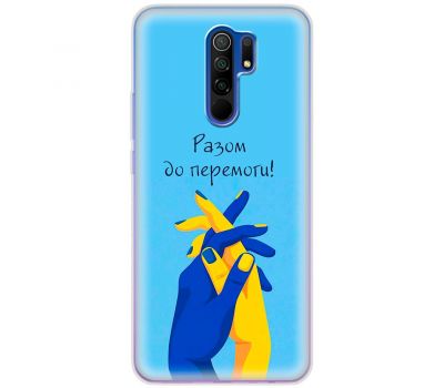 Чохол для Xiaomi Redmi 9 MixCase патріотичні разом до перемоги