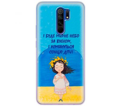 Чохол для Xiaomi Redmi 9 MixCase патріотичні мирне небо