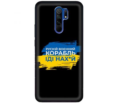 Чохол для Xiaomi Redmi 9 MixCase патріотичні корабель нах