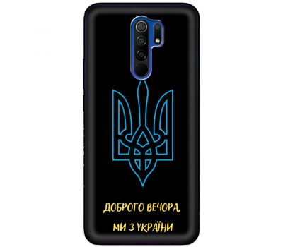 Чохол для Xiaomi Redmi 9 MixCase патріотичні ми з України