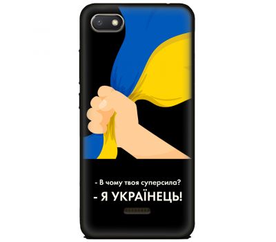 Чохол для Xiaomi Redmi 6A MixCase патріотичні я Українець