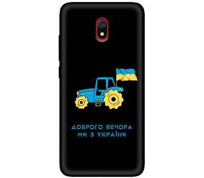 Чохол для Xiaomi Redmi 8A MixCase патріотичні тракторна армія