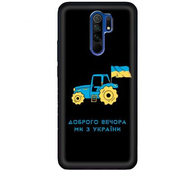 Чохол для Xiaomi Redmi 9 MixCase патріотичні тракторна армія