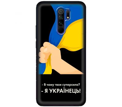 Чохол для Xiaomi Redmi 9 MixCase патріотичні я Українець