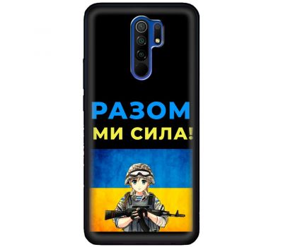 Чохол для Xiaomi Redmi 9 MixCase патріотичні разом ми сила