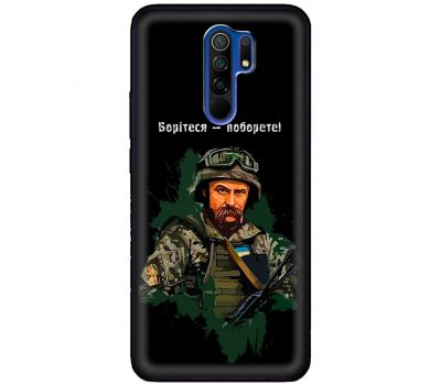 Чохол для Xiaomi Redmi 9 MixCase патріотичні боріться-поборете