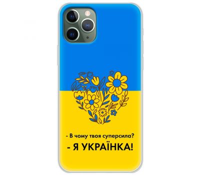 Чохол для iPhone 11 Pro MixCase патріотичні я Українка