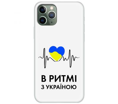 Чохол для iPhone 11 Pro MixCase патріотичні в ритмі з Україною