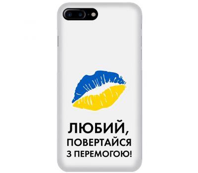 Чохол для iPhone 7 Plus / 8 Plus MixCase будь-який повертайся