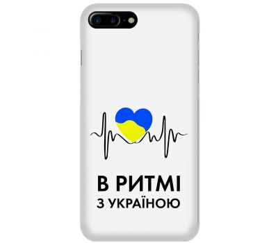 Чохол для iPhone 7 Plus / 8 Plus MixCase патріотичні в ритмі з Україною