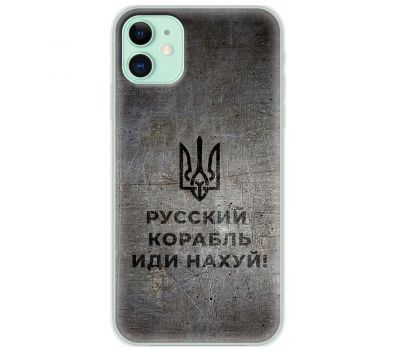 Чохол для iPhone 12 mini MixCase патріотичні корабель