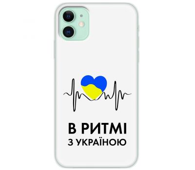 Чохол для iPhone 12 mini MixCase патріотичні в ритмі з Україною