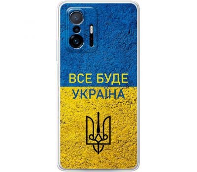 Чохол для Xiaomi 11T / 11T Pro MixCase патріотичні все буде