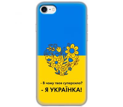 Чохол для iPhone 7 / 8 / SE 2020 MixCase патріотичні я Українка