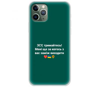 Чохол для iPhone 11 Pro MixCase патріотичні ЗСУ, тримайтесь