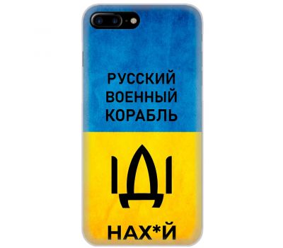 Чохол для iPhone 7 Plus / 8 Plus MixCase патріотичні шлях корабля