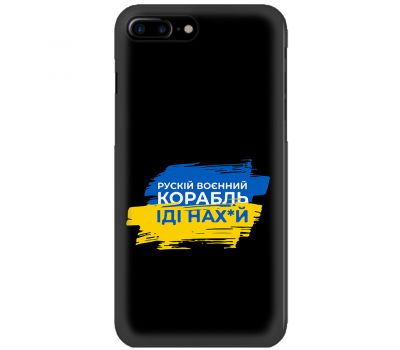 Чохол для iPhone 7 Plus / 8 Plus MixCase патріотичні підказавши дорогу