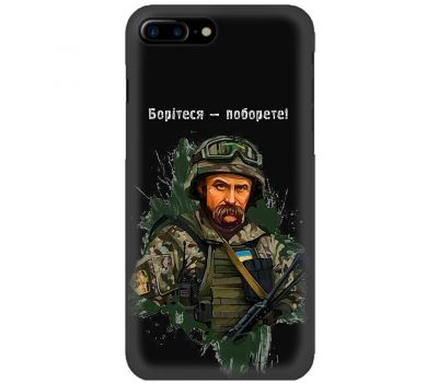 Чохол для iPhone 7 Plus / 8 Plus MixCase патріотичні борітеся-поборете